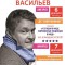 Историк моды Александр Васильев прочитает лекцию для ангарчан