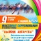 Массовая гонка "Лыжня Ангарска" пройдет в городе в эти выходные