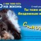 В Ангарске пройдет благотворительная акция