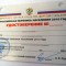 Udostovierieniie_pieriepischika_01.jpg