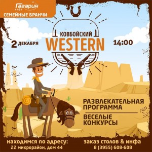 Воскресный бранч для всей семьи