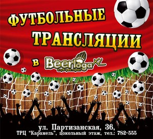 ЕВРО-2012