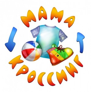 "Мама-кроссинг"