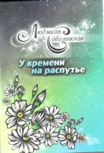 Музыкально-поэтический вечер "Музыка и слово"