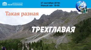 Клуб кинофотопутешествий открывает сезон