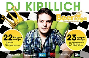 DJ Kirillich в  Beerloga