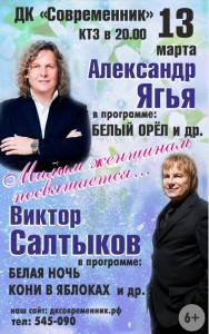Концерт "Милым женщинам посвящается.."