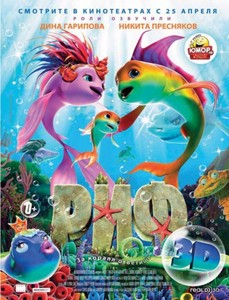 Риф 3D