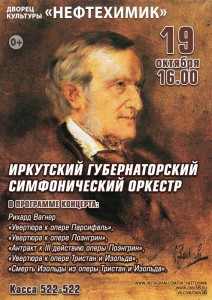 Концерт Губернаторского симфонического оркестра