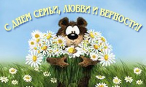 Детская программа в честь Дня семьи, любви и верности