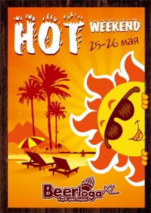 Hot Weekend