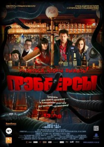 Грэбберсы