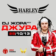 DMC DЖУRA в клубе-Баре "Harley"