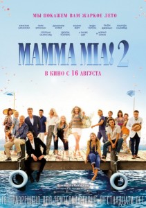 Mamma Mia! 2