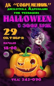Halloween party