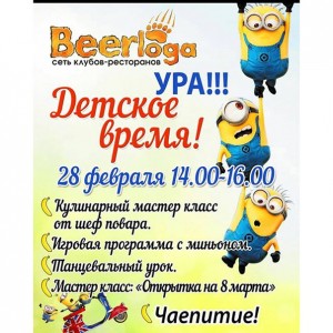 Игровая программа "Детское время"