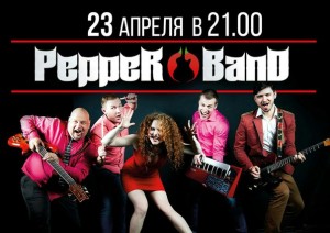 Концерт группы "Pepper BAND"