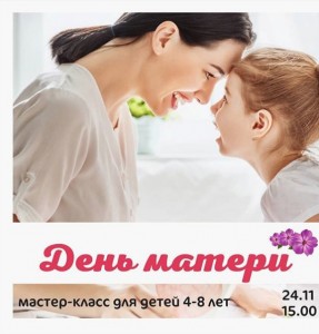 Мастер-класс "Подарок для мамы"