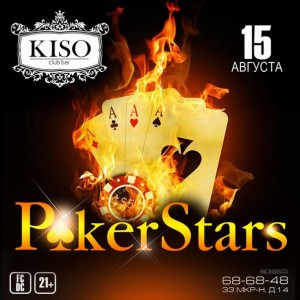 Вечеринка "Poker Stars "