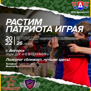 Турнир по тактическому лазертагу