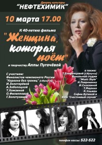К 40-летию фильма "Женщина, которая поёт" 