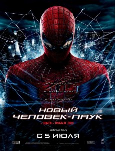 Новый Человек-паук