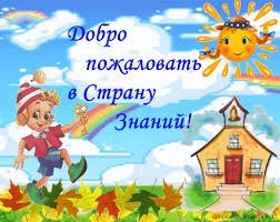 День знаний в «Фестивале»