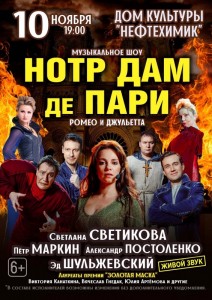 Музыкальное шоу 