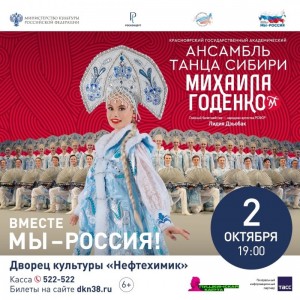 Концерт «Мы – Россия»