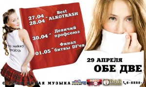 Best ALKOTRASH
