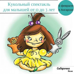 Спектакль для малышей "Мишка и зайка"