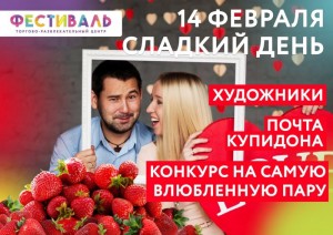 Сладкий день