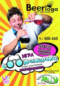 Соображариум