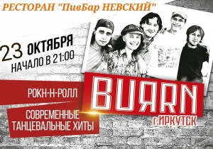 «Горячий» танцевальный вечер в ресторане Невский