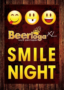 Smile Night 