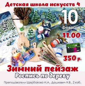Мастер-класс "Пейзаж в миниатюре"