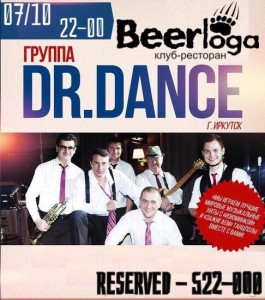 Живой концерт группы "Dr.Dance"