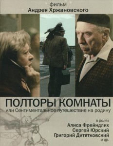 Вечер памяти Иосифа Бродского в клубе «Ракурс»