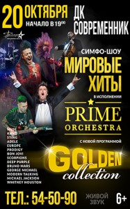 СИМФО-ШОУ: Мировые хиты в исполнении PRIME Orchestra