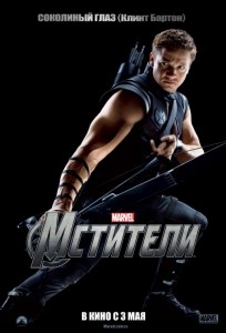 Мстители