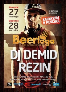 DJ Demid Rezin в Beerloga