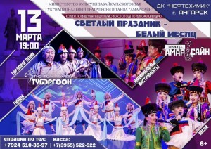 Концерт "Светлый праздник - Белый месяц"