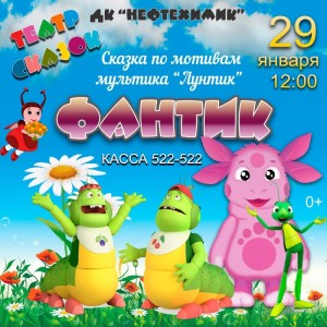 Сказка для детей «Фантик»