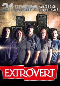 Концерт группы «Extrovert»