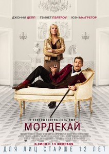 Мордекай