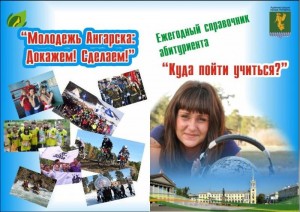 Ярмарка образовательных услуг