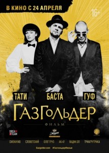 Газгольдер