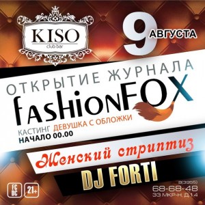 Открытие журнала "FashionFOX"