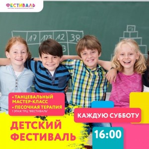 Песочная терапия и танцевальный мастер-класс