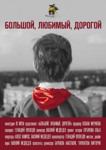 Показ видеоматериалов детской киностудии "10 Муза" и встреча со съемочной группой
